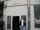haTav haShmini record store