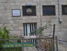 mikveh on my old street
